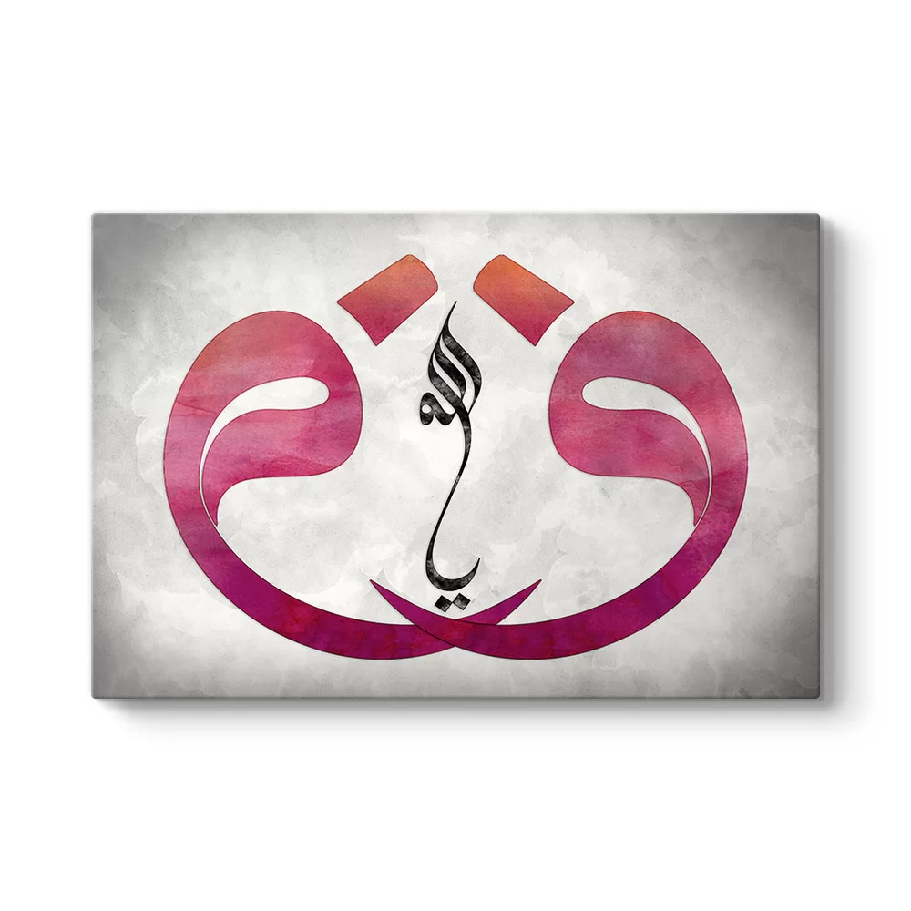 Pembe Vav ve Allah Tablosu - Model 1